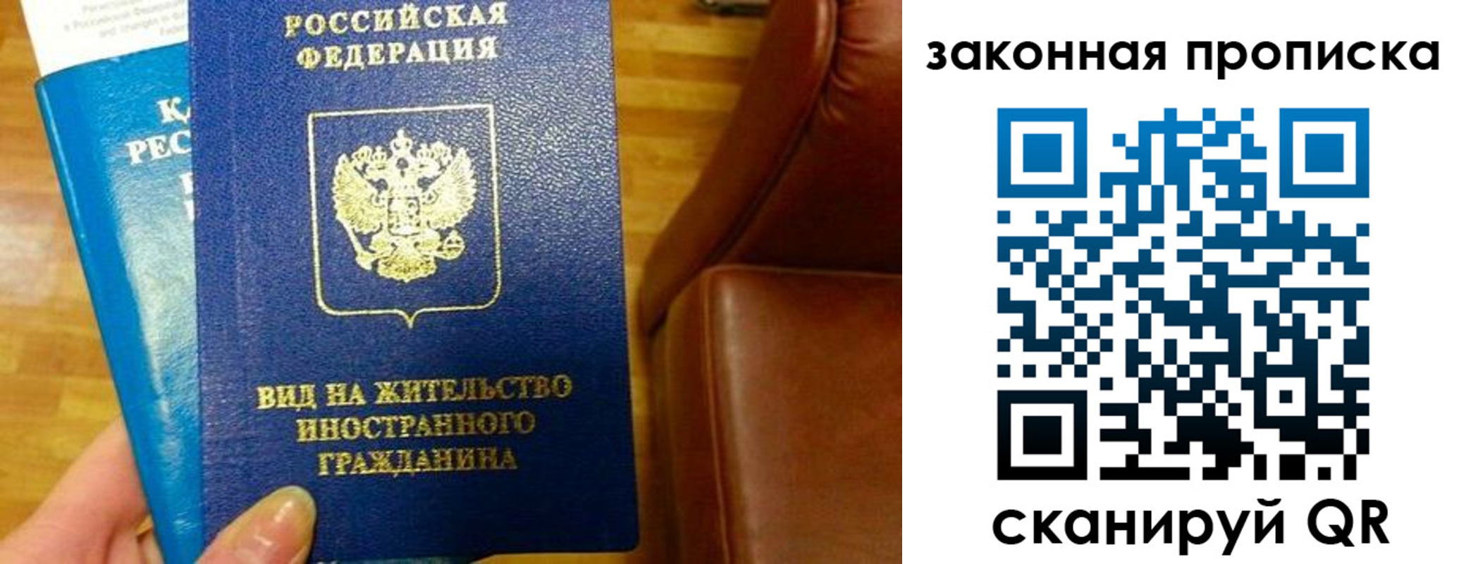 временная регистрация законно в Сорочинске