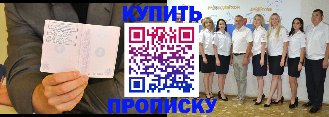 миграционный учет в Сорочинске