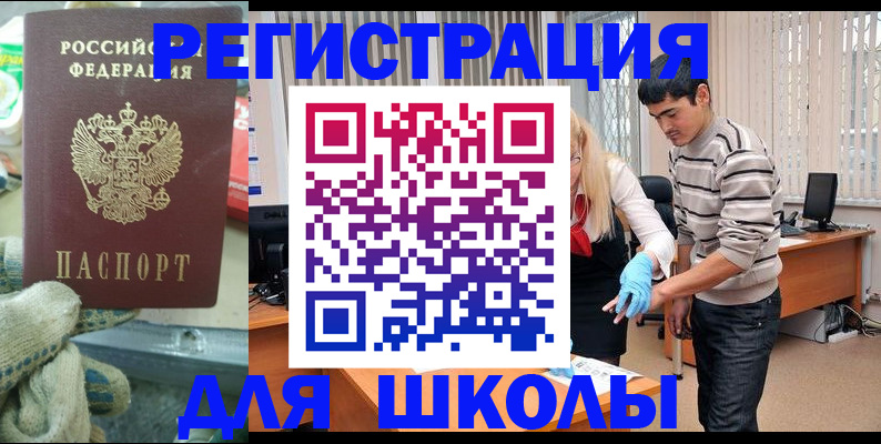 временная регистрация поиск в Сорочинске