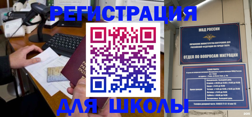 временная регистрация недорого в Сорочинске