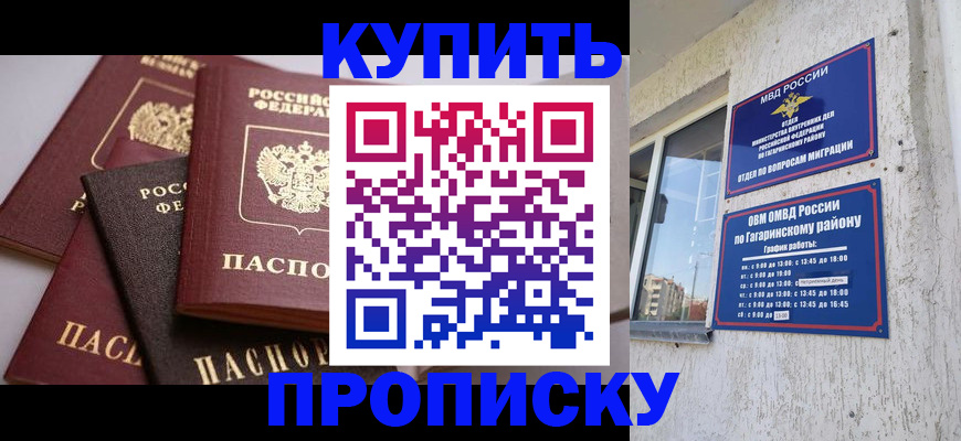найти адрес прописки в Сорочинске