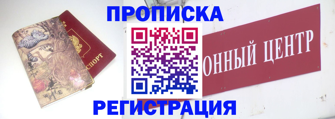 временная регистрация гарантия в Сорочинске