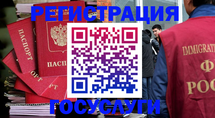 временная регистрация законно в Сорочинске