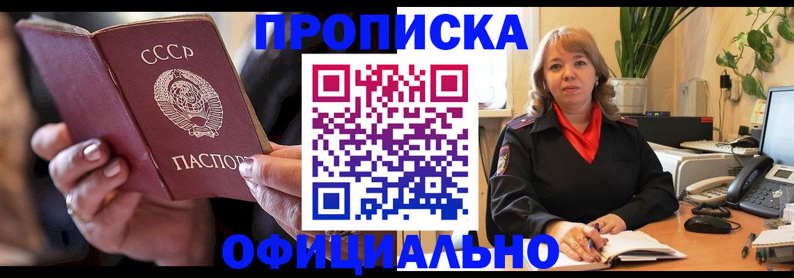 миграционный учет в Сорочинске