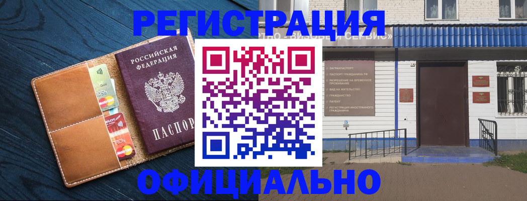 прописка поиск в Сорочинске